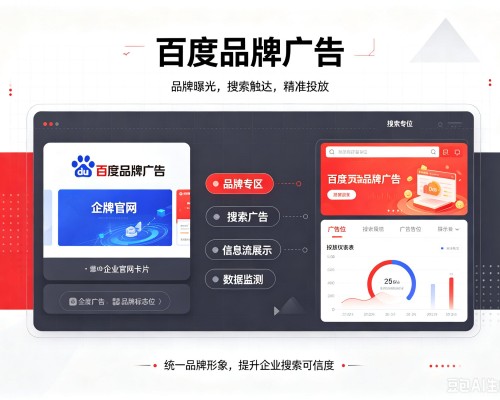 兴宁百度品牌广告