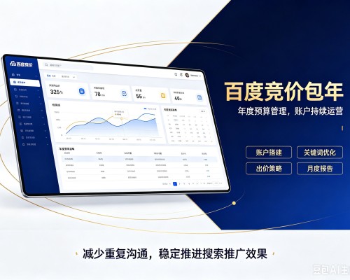 兴宁百度竞价包年