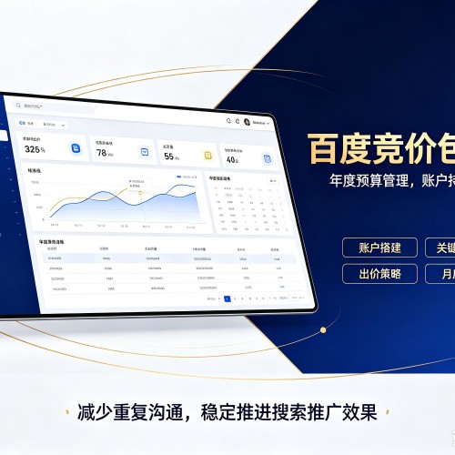兴宁百度竞价包年